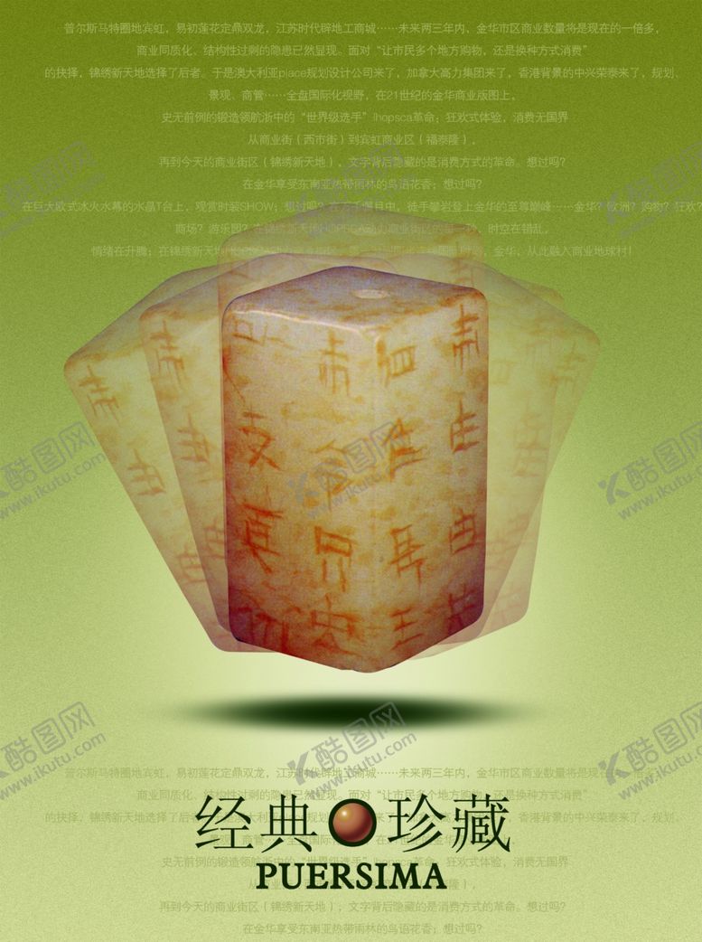 编号：35072809182138276267【酷图网】源文件下载-中国风山水