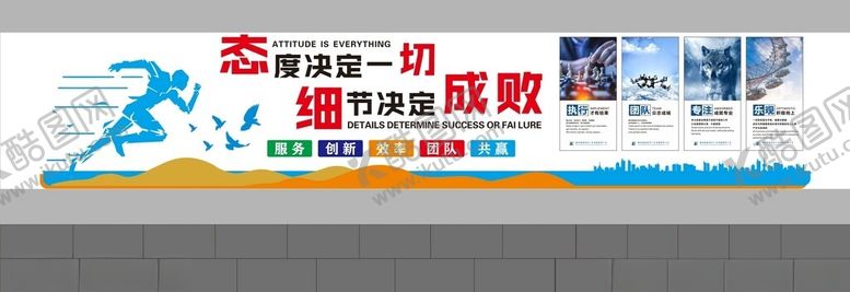 编号：66165511020756244737【酷图网】源文件下载-励志文化墙