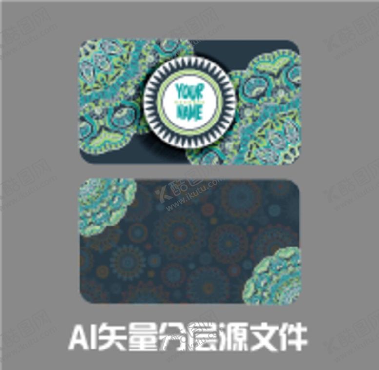 编号：14527512051128594487【酷图网】源文件下载-名片卡片花纹