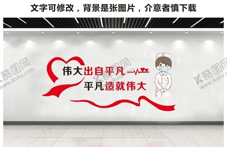 编号：11158605121418248956【酷图网】源文件下载-伟大出自平凡平凡造就伟大