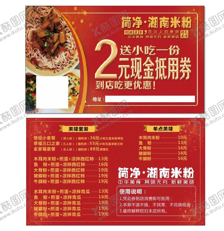 编号：24187102120907358899【酷图网】源文件下载-名片菜单