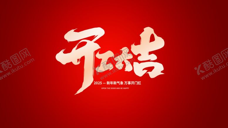 编号：79944812200058367306【酷图网】源文件下载-红色背景上的