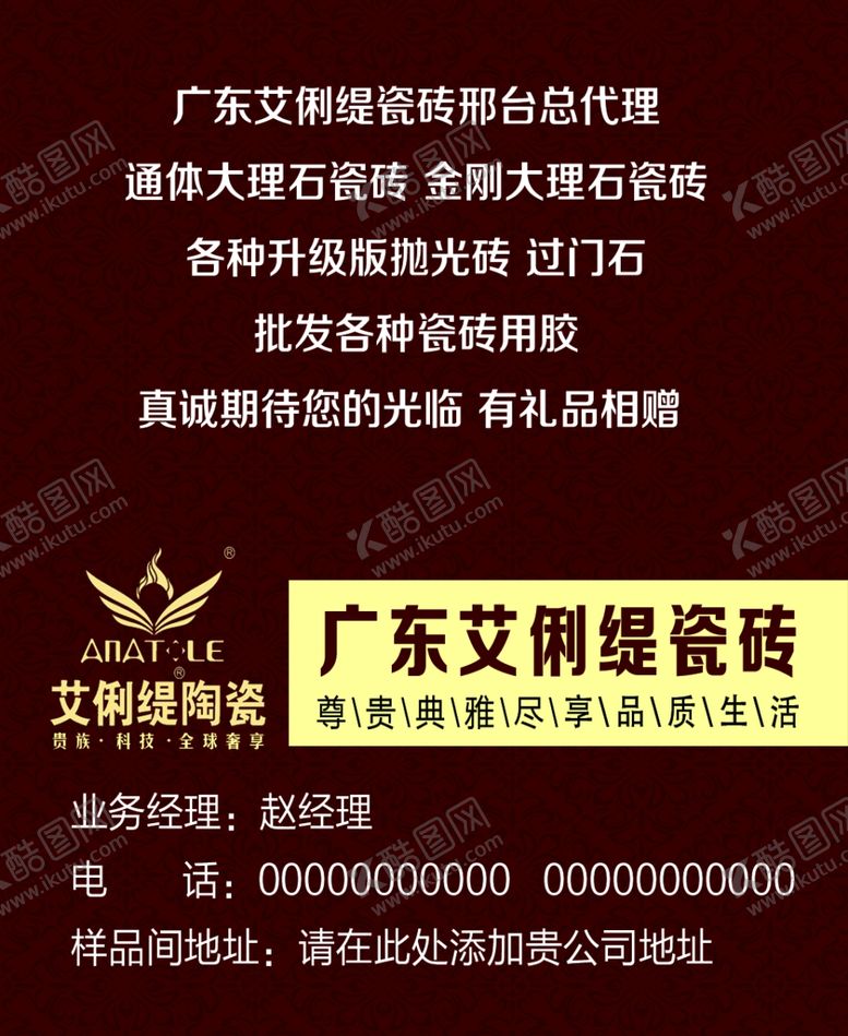 编号：95946307041711445041【酷图网】源文件下载-时尚名片