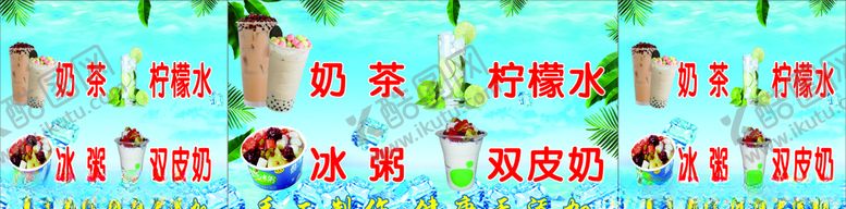 编号：23970705021852199739【酷图网】源文件下载-柠檬茶奶茶餐车围挡海报