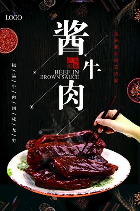 牛肉