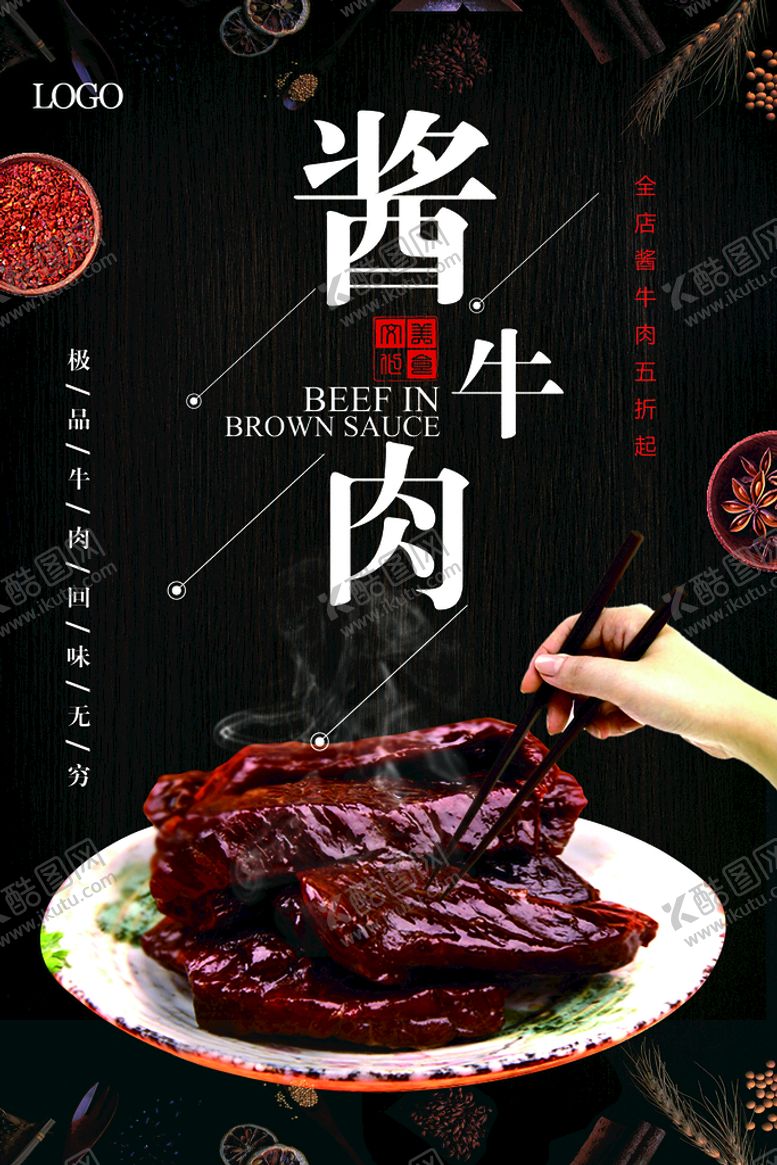 编号：76149510050805314261【酷图网】源文件下载-牛肉