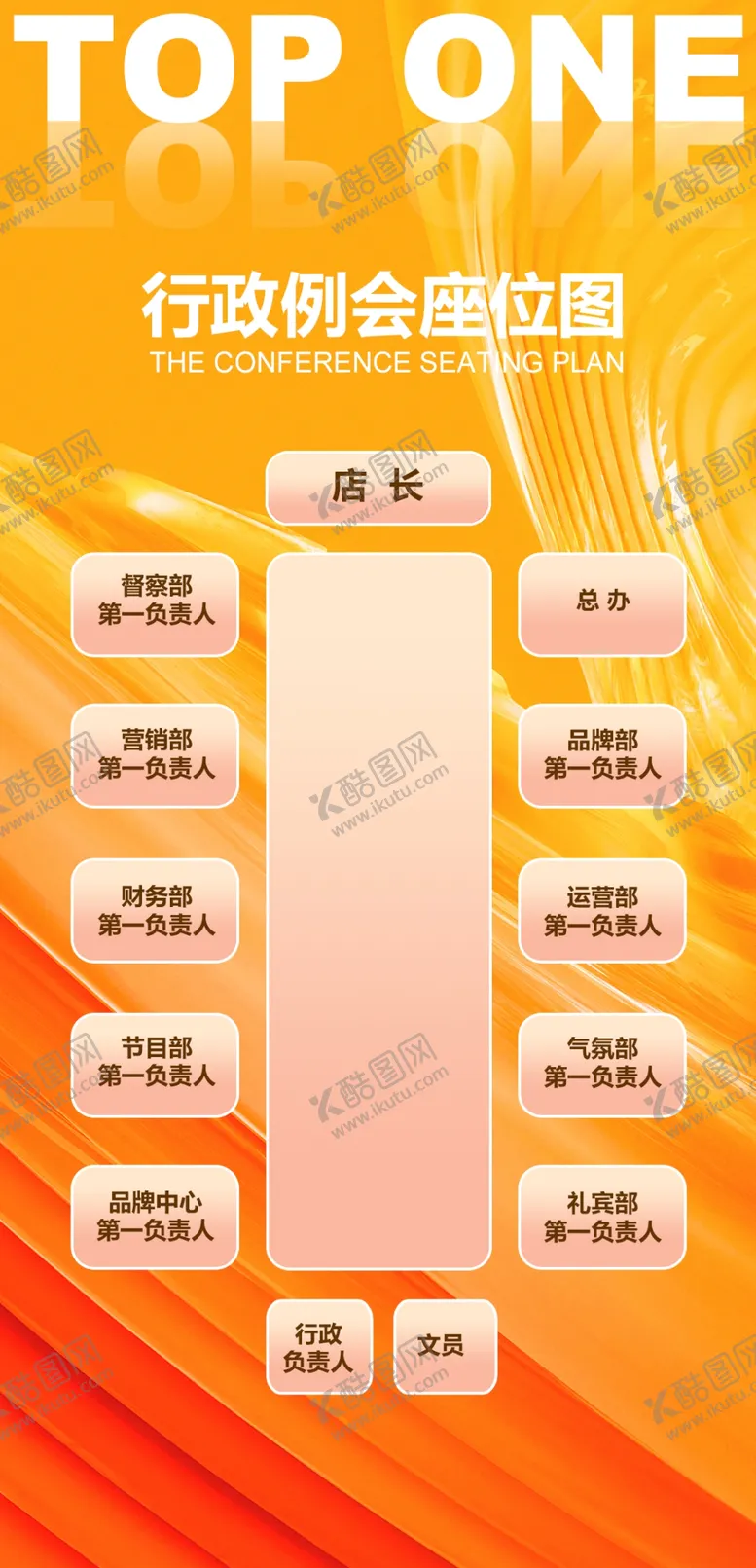编号：51580104250311545519【酷图网】源文件下载-座位图