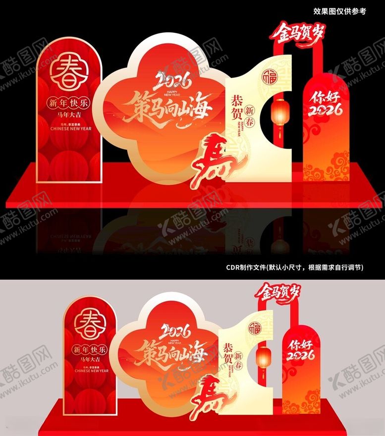 编号：53376204091521581547【酷图网】源文件下载-策马向山海