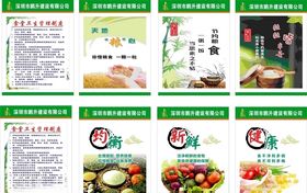 节约粮食食堂文化新鲜健康