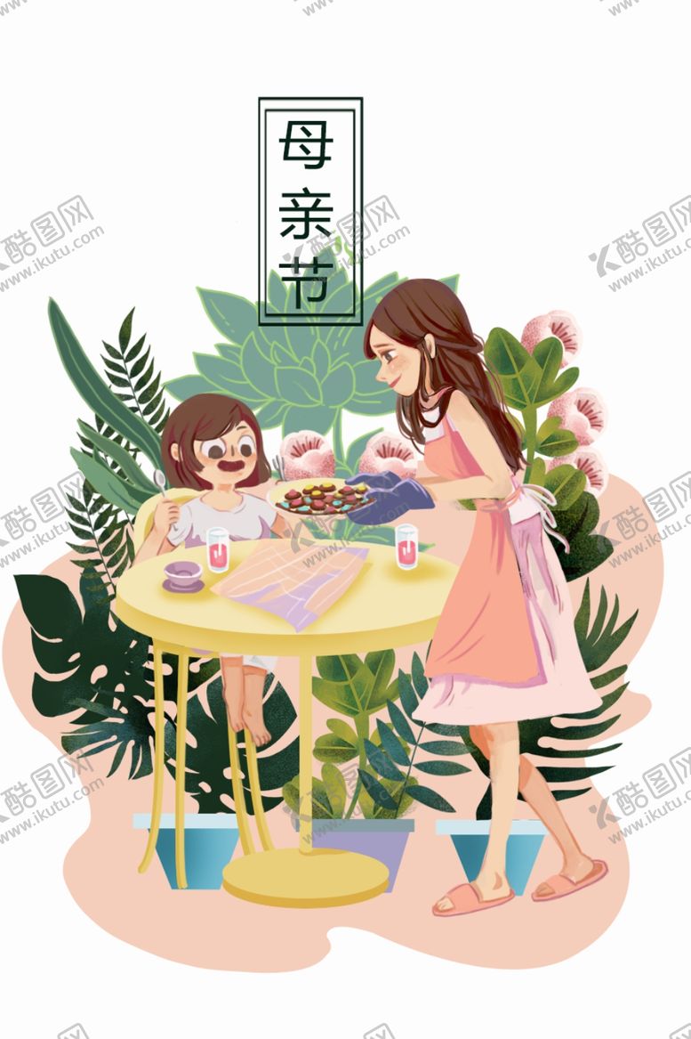编号：16255607030434038819【酷图网】源文件下载-母亲节插画