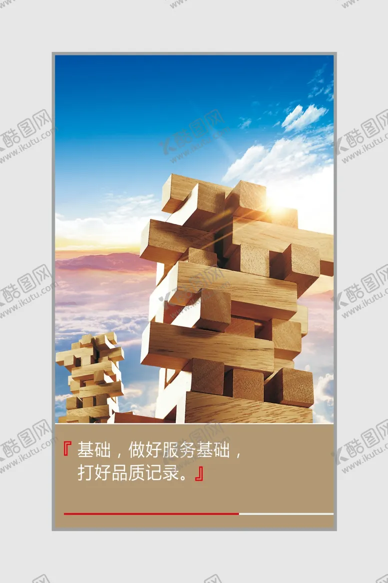 编号：87486001232115515948【酷图网】源文件下载-企业文化