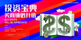 加盟招商banner