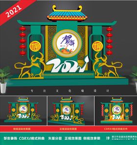 新年美陈
