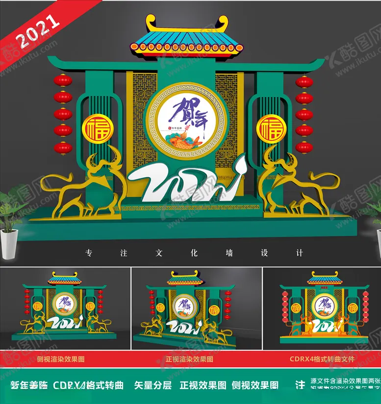 编号：49950305111155019855【酷图网】源文件下载-新年美陈