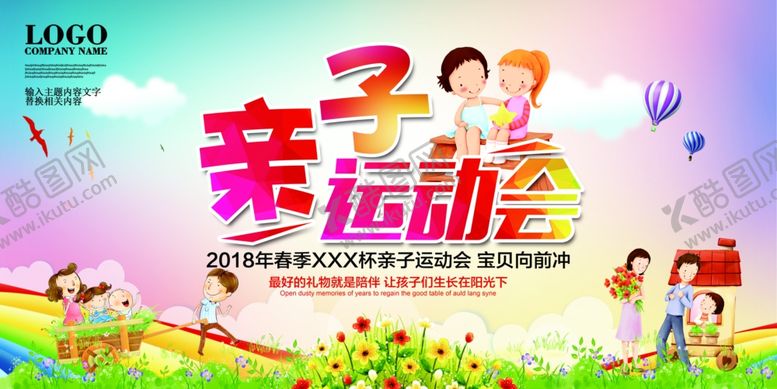 编号：23721707131344338410【酷图网】源文件下载-儿童节