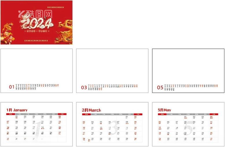 编号：66103712061521578848【酷图网】源文件下载-2024年台历12个月全