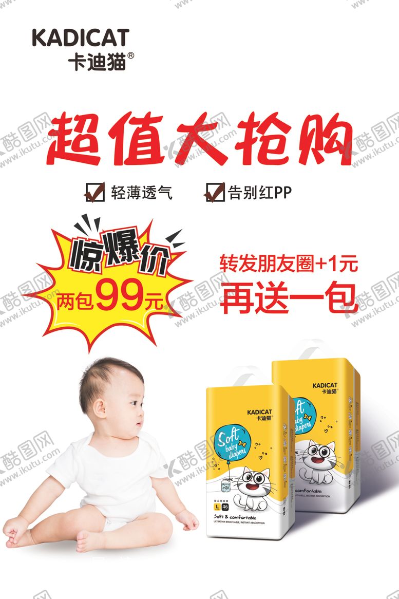 编号：90235907130031284286【酷图网】源文件下载-超值大抢购活动海报