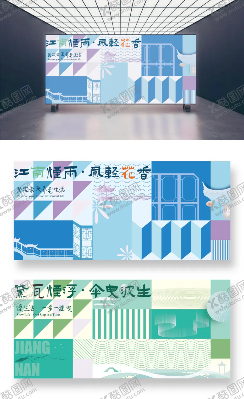 编号：42526006191122148892【酷图网】源文件下载-江南新中式背景板