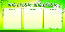 企业展板