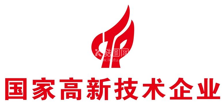 编号：20751409182347452734【酷图网】源文件下载-国家高新技术企业LOGO