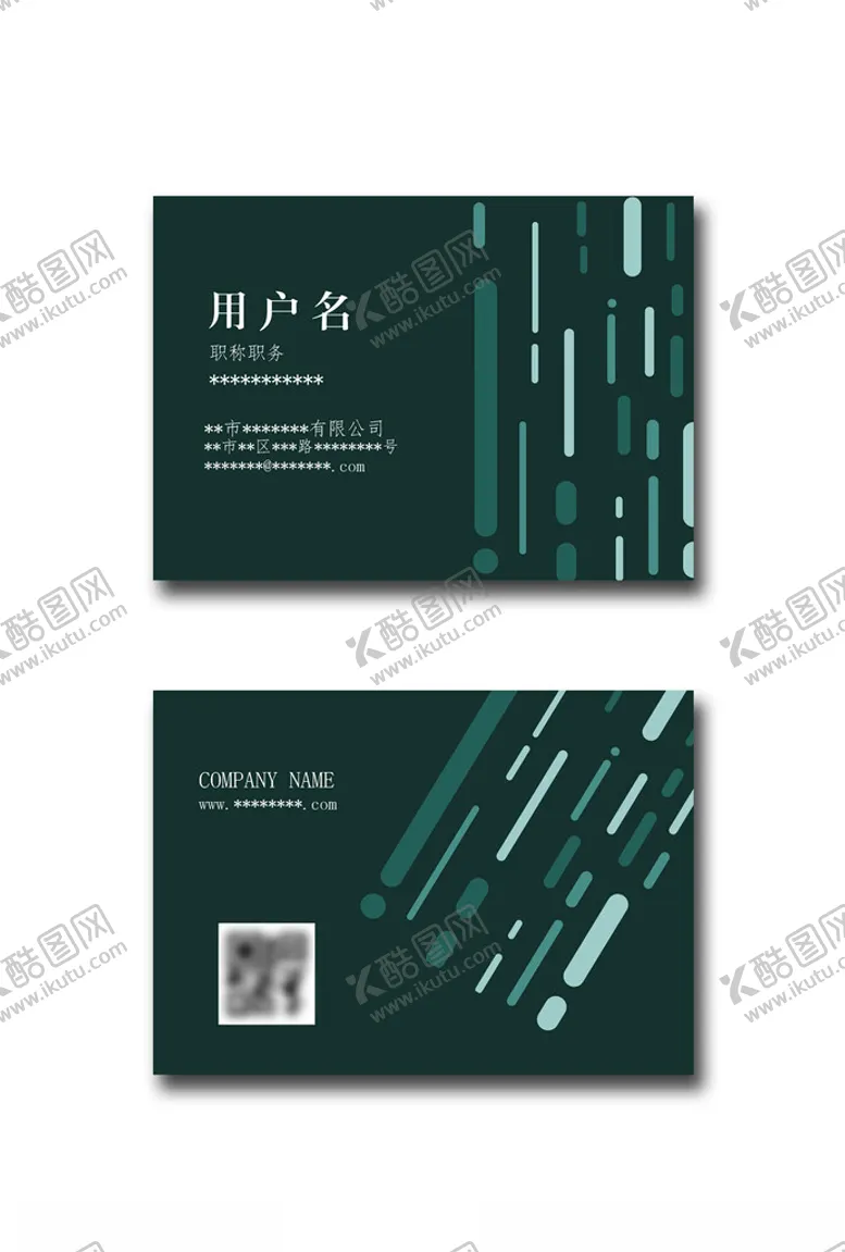 编号：79387401281313375998【酷图网】源文件下载-名片卡片模板设计
