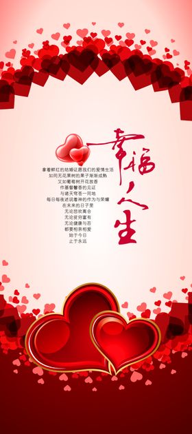 幸福人生艺术字图片素材