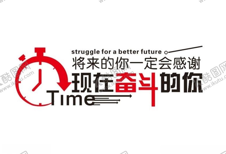 编号：94693206251926299309【酷图网】源文件下载-矢量企业奋斗文化墙