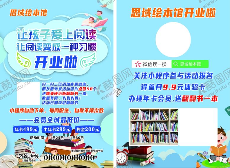 编号：21341001132221325992【酷图网】源文件下载-思域绘本馆  模版