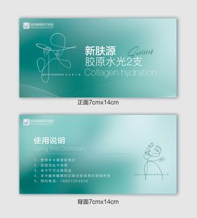 医美优惠券礼品卡