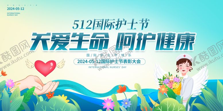编号：28682912140433199882【酷图网】源文件下载-护士节宣传展板