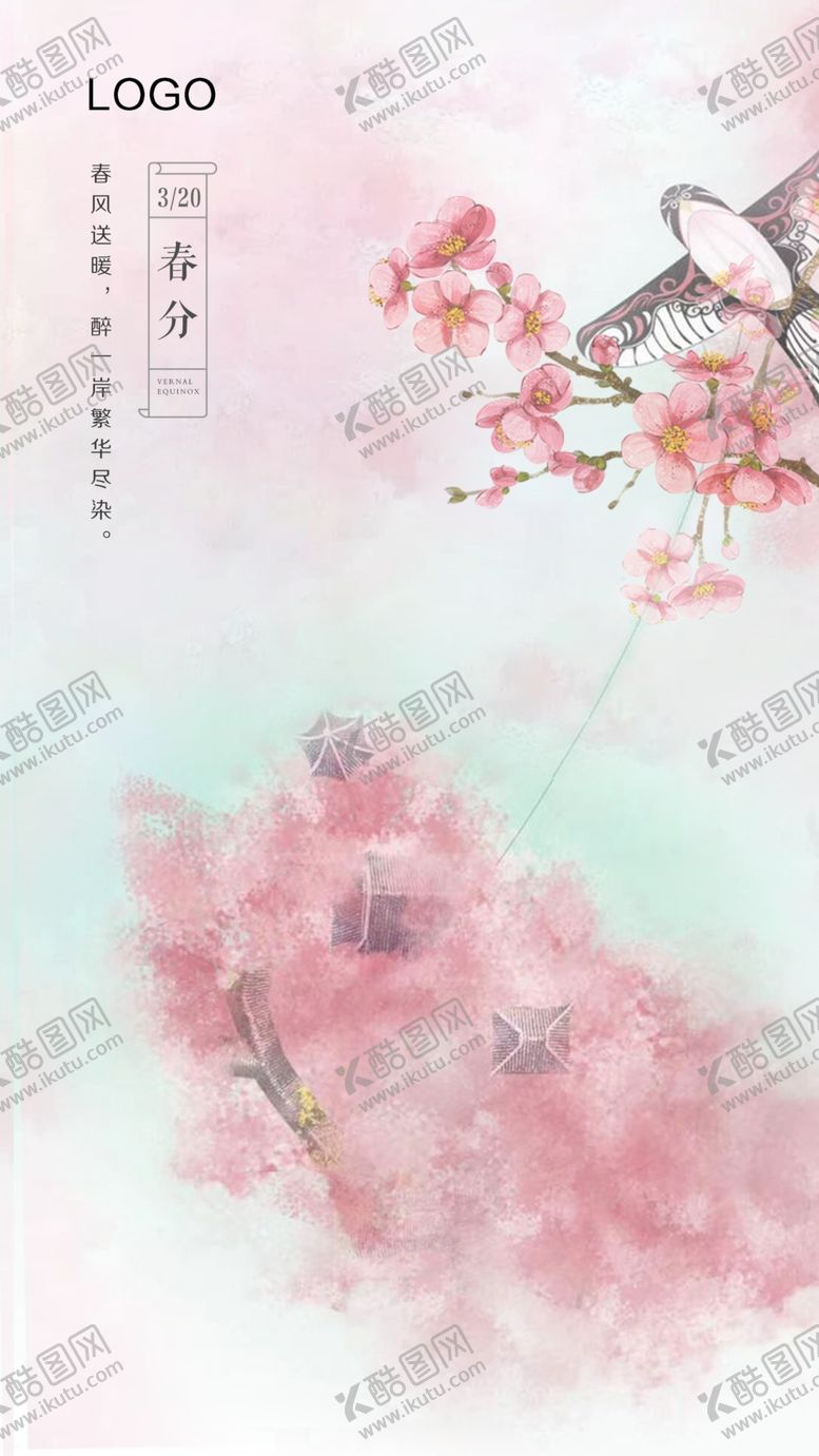 编号：64516407051114279157【酷图网】源文件下载-春分