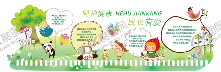 编号：29743806171849586504【酷图网】源文件下载-儿童乐园欢乐场景插画