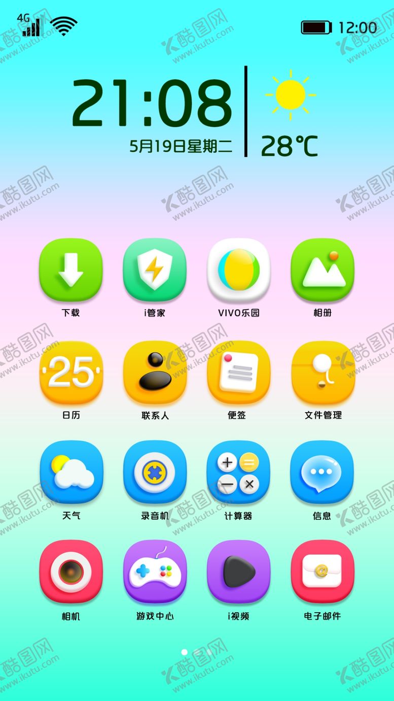 编号：95097905141549393251【酷图网】源文件下载-手机图标