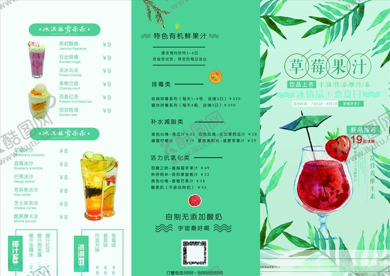 编号：36377605030148133036【酷图网】源文件下载-三折页模板