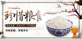 编号：51728910030613508154【酷图网】源文件下载-食堂餐厅海报展板