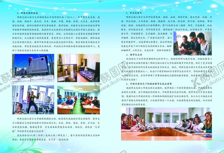 编号：32771409191746131833【酷图网】源文件下载-蓝色折页