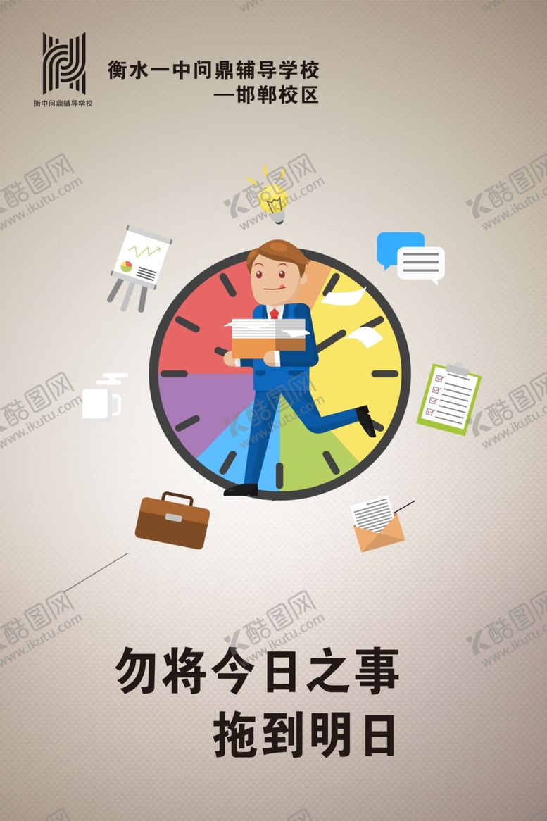 编号：19146509130215063040【酷图网】源文件下载-学校展板