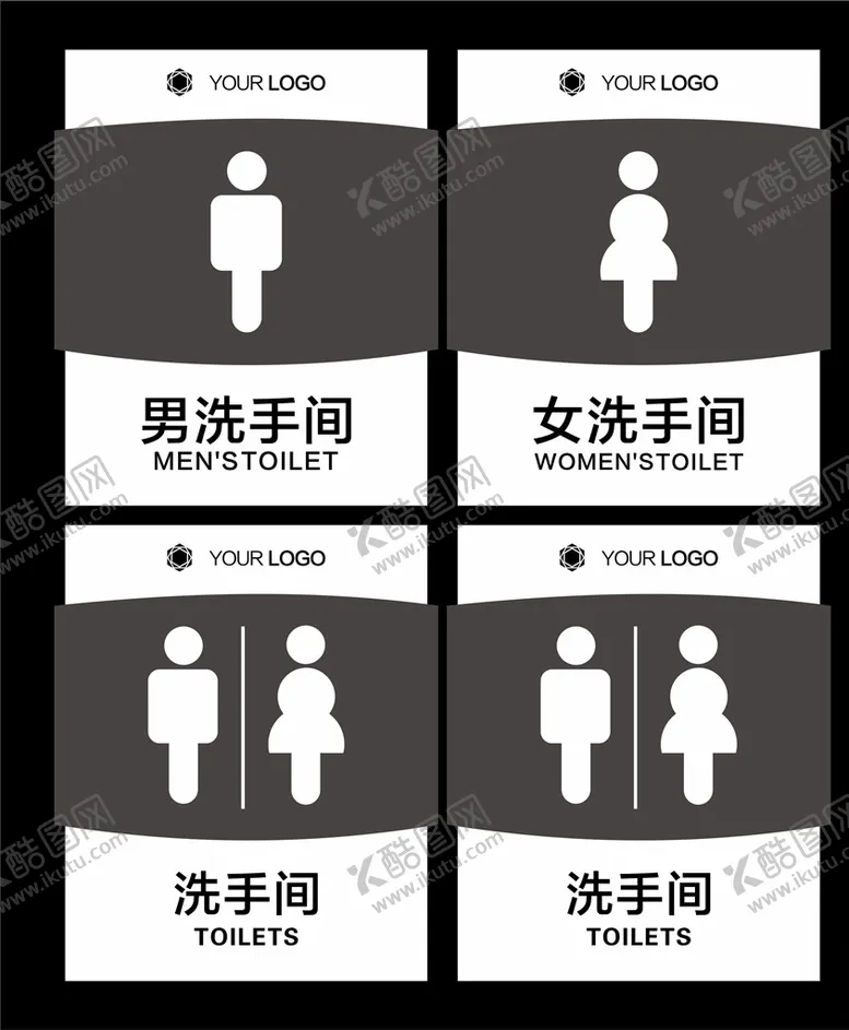 编号：42069004301745358539【酷图网】源文件下载-洗手间标识
