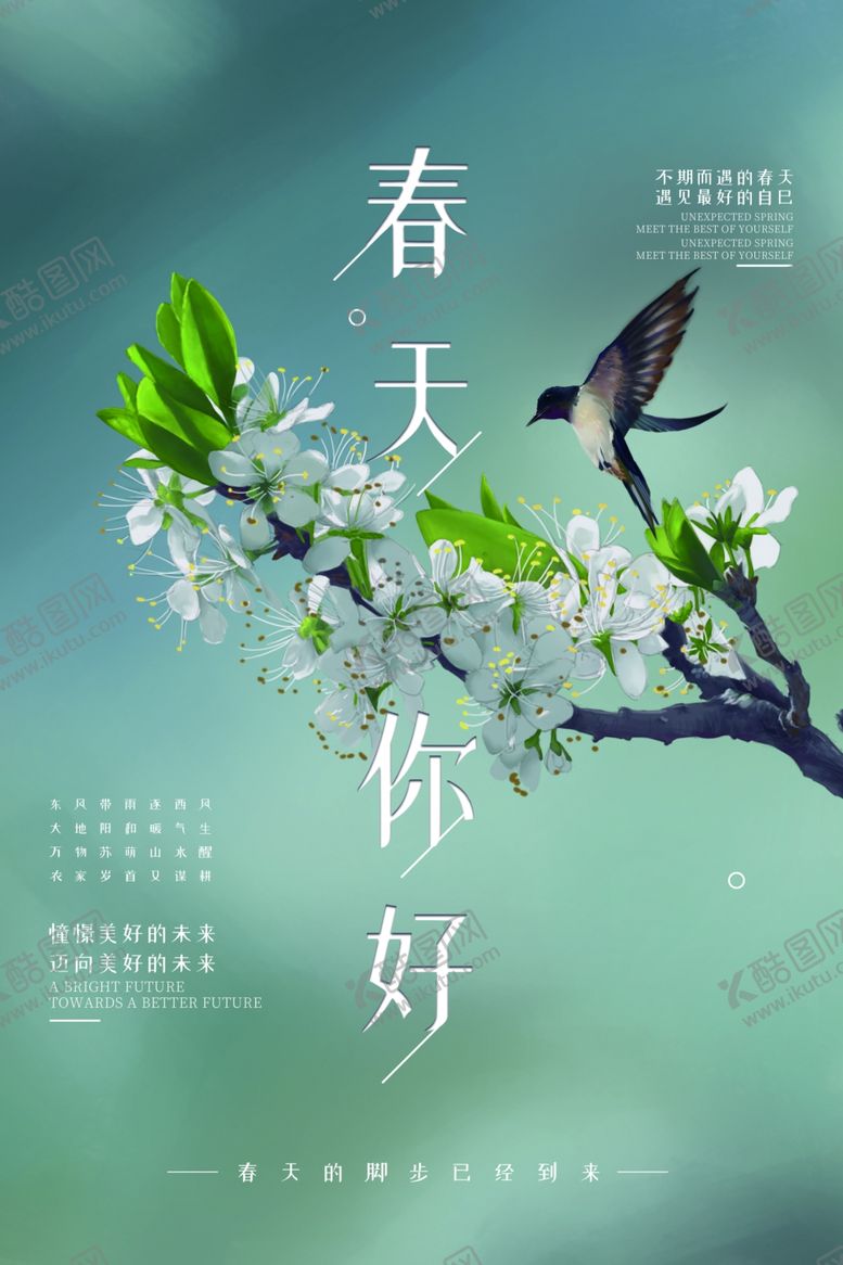 编号：67843110230220177766【酷图网】源文件下载-夏天