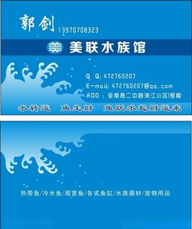 蓝色名片