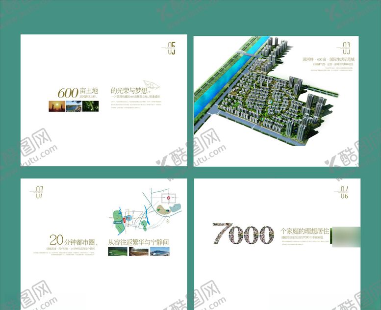 编号：16603409301914005980【酷图网】源文件下载-房产画册楼书