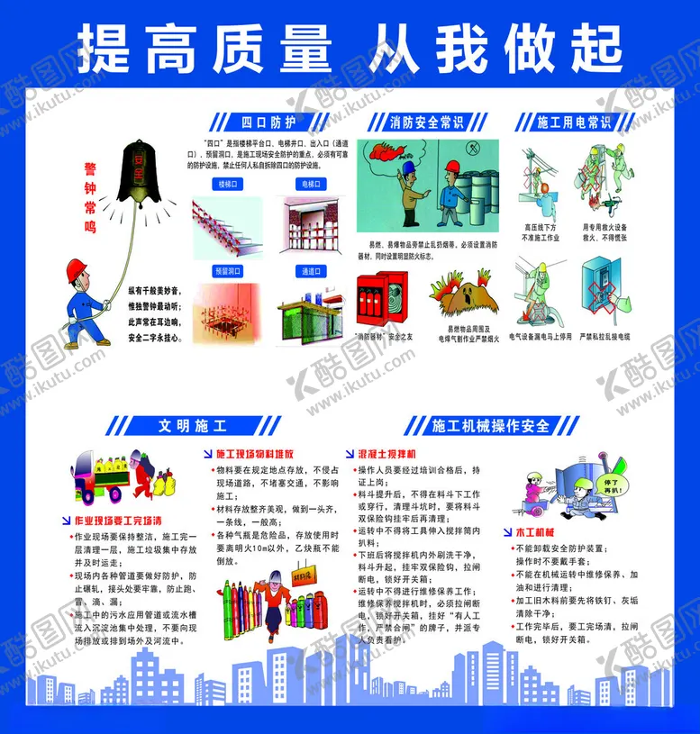 编号：87983002111455045218【酷图网】源文件下载-安全通道漫画