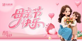 母亲节