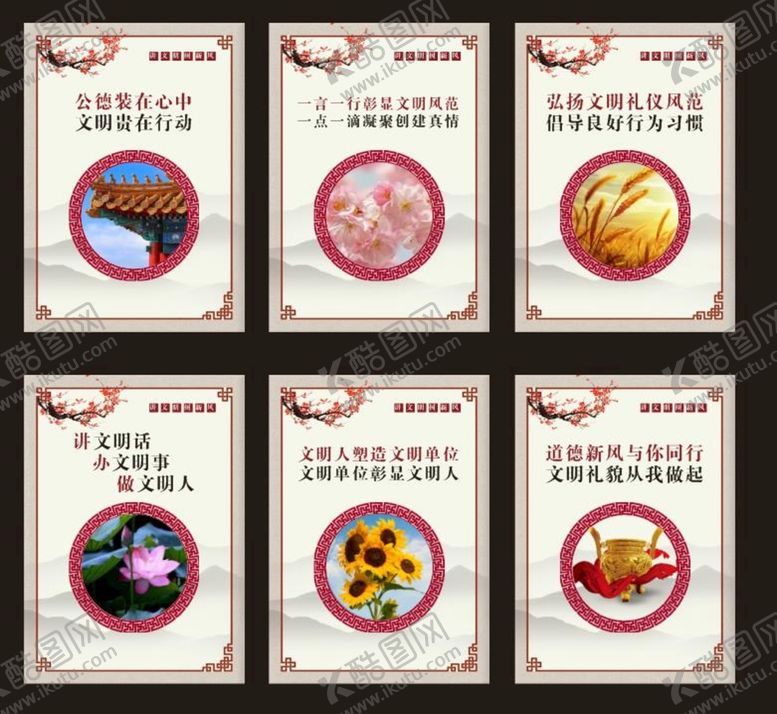 编号：39583810161141241956【酷图网】源文件下载-文明单位