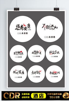酒店桌布设计