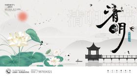 清明节