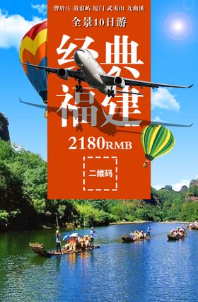 土楼福建旅游福建印象