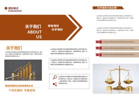金融折页
