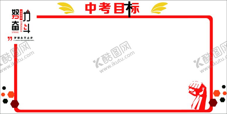 编号：57382909211213447941【酷图网】源文件下载-目标