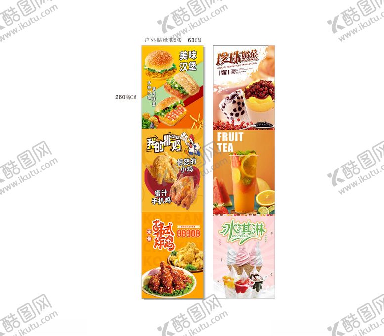 编号：14087104081411545838【酷图网】源文件下载-美味果汁饮料包装展示